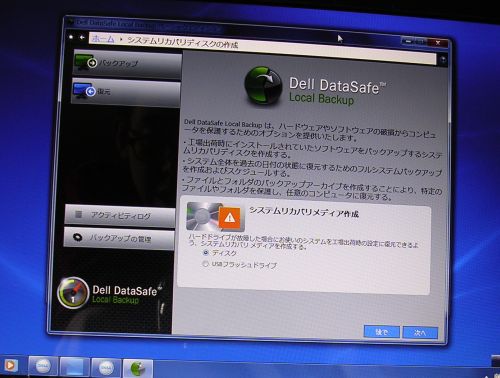 Dell DataSafe Local Backup