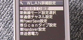 N-06A WLAN詳細設定