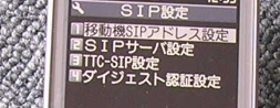 N-06A SIP設定
